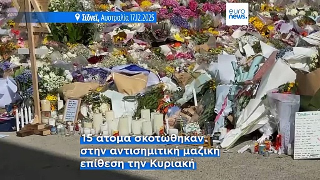 Μακελειό στην παραλία Μποντάι: Κατηγορίες για τ...