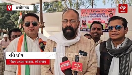 कोंडागांव में धान किसानों के समर्थन में कांग्रेस का प्रदर्शन, राज्यपाल और सीएम के नाम सौंपा ज्ञापन