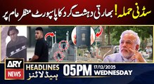Sydney attack - Passport of Indian Terr0rists | ARY News 5 PM Headlines | 17th Dec 2025
