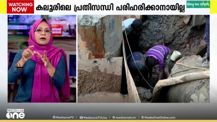 കൊച്ചി കലൂരിൽ കുടിവെള്ള വിതരണം രണ്ടാം ദിവസവും പുനസ്ഥാപിക്കാനായില്ല