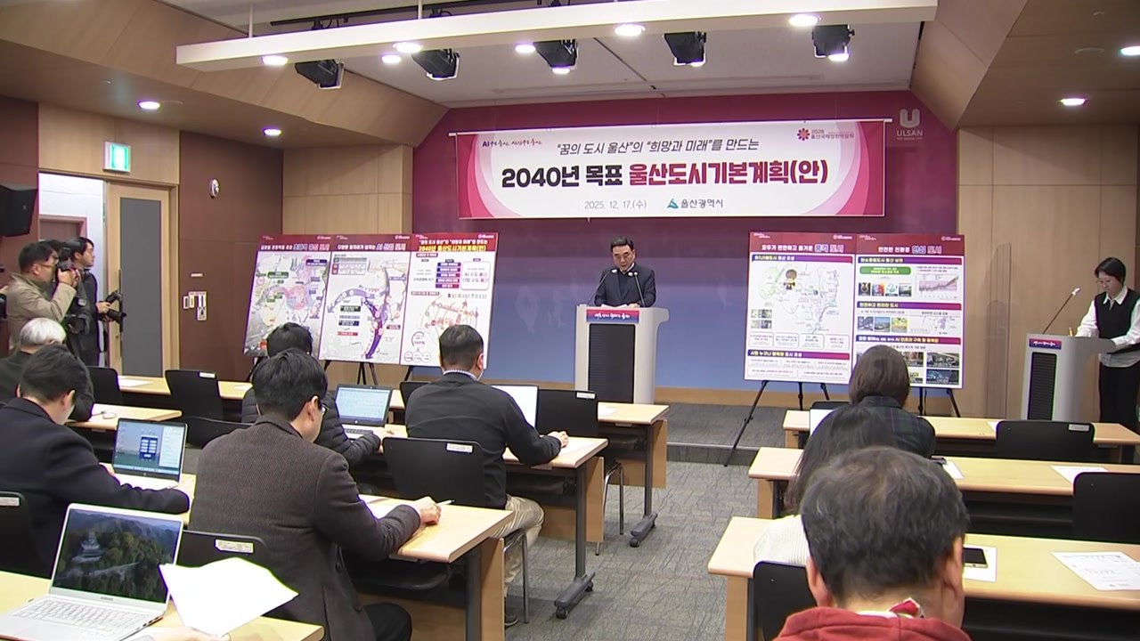 [울산] 울산 울주군 간절곶에 국내 최대 규모 식물원 건립 / YTN
