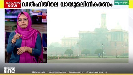 ഡൽഹിയിൽ വായു മലിനീകരണം രൂക്ഷമായതിനെ തുടർന്ന് നിയന്ത്രണങ്ങൾ കടുപ്പിച്ച് സർക്കാർ