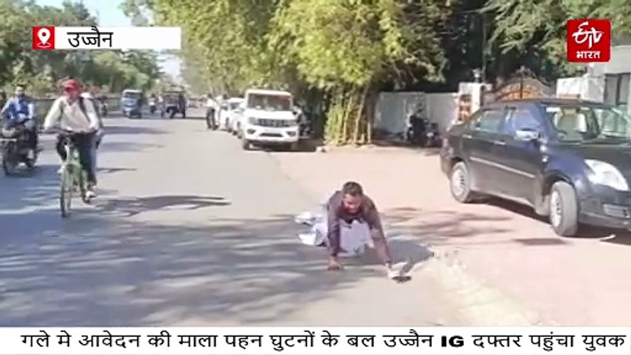 गले में शिकायती पत्रों की 5 मीटर की माला पहन घुटनों के बल उज्जैन IG दफ्तर पहुंचा युवक