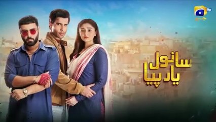 Sanwal yaar piya episode 1