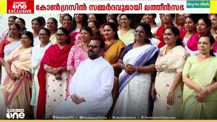 കൊച്ചി കോർപറേഷന്‍ മേയർ പദവിക്കായി ലത്തീന്‍ സഭയുടെ സമ്മർദ്ദം