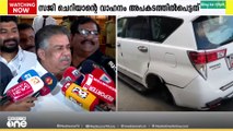 ഔദ്യോഗിക വാഹനത്തിന്റെ ടയർ ഊരിത്തെറിച്ചതിൽ അട്ടിമറി സംശയിച്ച് മന്ത്രി സജി ചെറിയാൻ