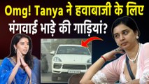 BB Fame Tanya MIttal की रईसी की फिर ऐसे खुली पोल, Social Media पर Users ने किया Expose! FilmiBeat
