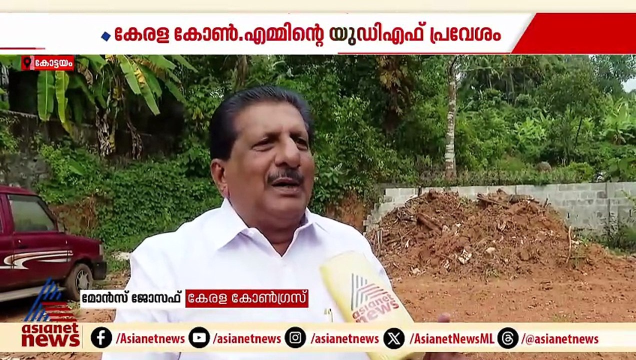 കേരളം കോൺഗ്രസ് എമ്മിൻ്റെ യുഡിഎഫ് പ്രവേശം; ജോസ് - ജോസഫ് പോര് തുടരുന്നു