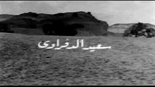 HD فيلم (  الحرامي  ) - فريد شوقي - مشاهدة افلام عربي جديدة جودة