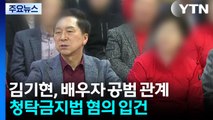 특검, '로저비비에' 김기현 압수수색...