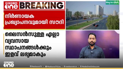സൗദിയിലെ ഫാക്ടറി മേഖലയിൽ വിദേശികൾക്കുള്ള ലെവി ഒഴിവാക്കി