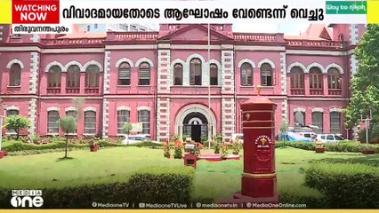 ക്രിസ്മസ് ആഘോഷത്തിൽ ഗണഗീതം ആലപിക്കണമെന്ന് ബിഎംഎസ്; ആഘോഷം വേണ്ടെന്ന് വച്ചു