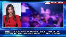 «Κόλαφος» ο 21χονος που θα καταγγείλει τον πασίγνωστο τραγουδιστή: «Η αξιοπρέπεια δεν είναι διαπραγματεύσιμη»