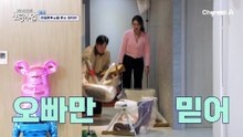 땀 뻘뻘 흘리며 가구 조립하는 명훈! 이게 바로 신혼의 맛인가?(아님)