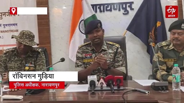 37 लाख के 11 इनामी माओवादियों ने नारायणपुर में किया सरेंडर, नक्सलवाद को फिर लगा तगड़ा झटका