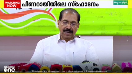 പിണറായിയിൽ സ്ഫോടനത്തിൽ സിപിഎം പ്രവർത്തകന് പരിക്കേറ്റതിൽ അന്വേഷണം വേണമെന്ന് കോൺഗ്രസ്