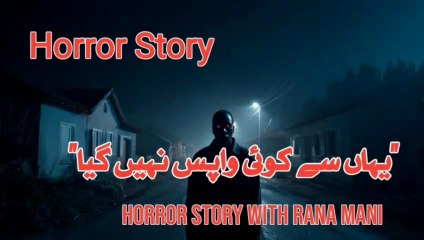 Gokulpur Village Horror Story | The Village That Eats People | Scary Urdu Horror Story