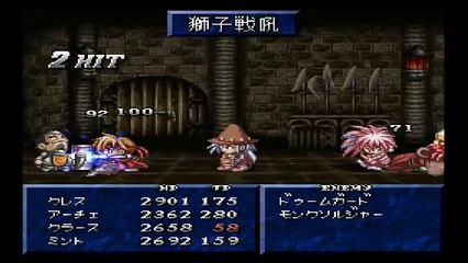 テイルズオブファンタジア　プレイステーション１（Tales of Phantasia Playstation 2）pert47