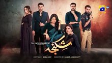 Shikanja Episode 36 - [Eng Sub] - Azekah Daniel - Asad Siddiqui - Washma Fatima - Furqan Qureshi - 17th December 2025 - HAR PAL GEO