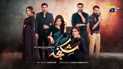 Shikanja Episode 36 - [Eng Sub] - Azekah Daniel - Asad Siddiqui - Washma Fatima - Furqan Qureshi - 17th December 2025 - HAR PAL GEO