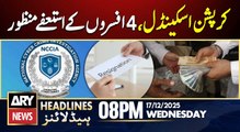 NCCIA Officers' Resignations Accepted | ARY News 8 PM Headlines | 17th Dec 2025