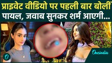 Payal Gaming Leaked Video: Payal Dhare ने Viral Video पर रोते हुए कही ये बात Instagram Post से भूचाल
