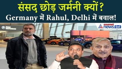 जर्मनी दौरे पर राहुल गांधी के बयान से सियासी घमासान, BJP–Congress आमने-सामने
