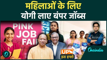 UP Is Hafte: Tata करेगा यूपी में बड़ा निवेश, मजबूत होगी बिजली व्यवस्था | Yogi Adityanath|EV Vehicles