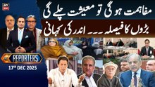 The Reporters  || 17th December 2025 - Complete Show
