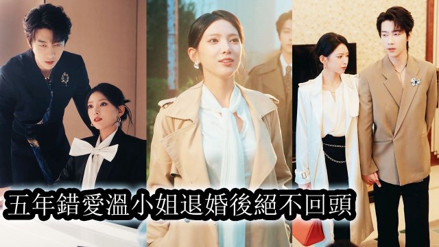 After fixing her fiancé’s mess 76 times she finally calls off the loveless engagement - Chinese Drama