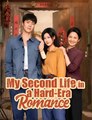 My Second Life In A Hard Era Romance  - Drama FULL MOVIES ENGLISH SUB
