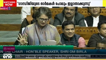 തൊഴിലുറപ്പ് പദ്ധതി ഭേദഗതി ബില്ലിലെ ചർച്ചയിൽ കേന്ദ്രസർക്കാരിനെ കടന്നാക്രമിച്ച് പ്രതിപക്ഷം