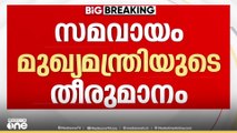വിസി നിയമനത്തിൽ ഗവർണർക്ക് വിട്ടുവീഴ്ച ചെയ്യാനുള്ള തീരുമാനം എടുത്തത് മുഖ്യമന്ത്രി