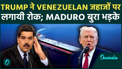 U.S–Venezuela BREAKING: Trump की  Venezuela पर बड़ी कार्रवाई | Maduro ने दिया युद्ध का Ultimatum