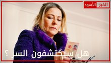 هل سيكتشفون السر ؟ - الحلقة 4 - الخبز الأسود