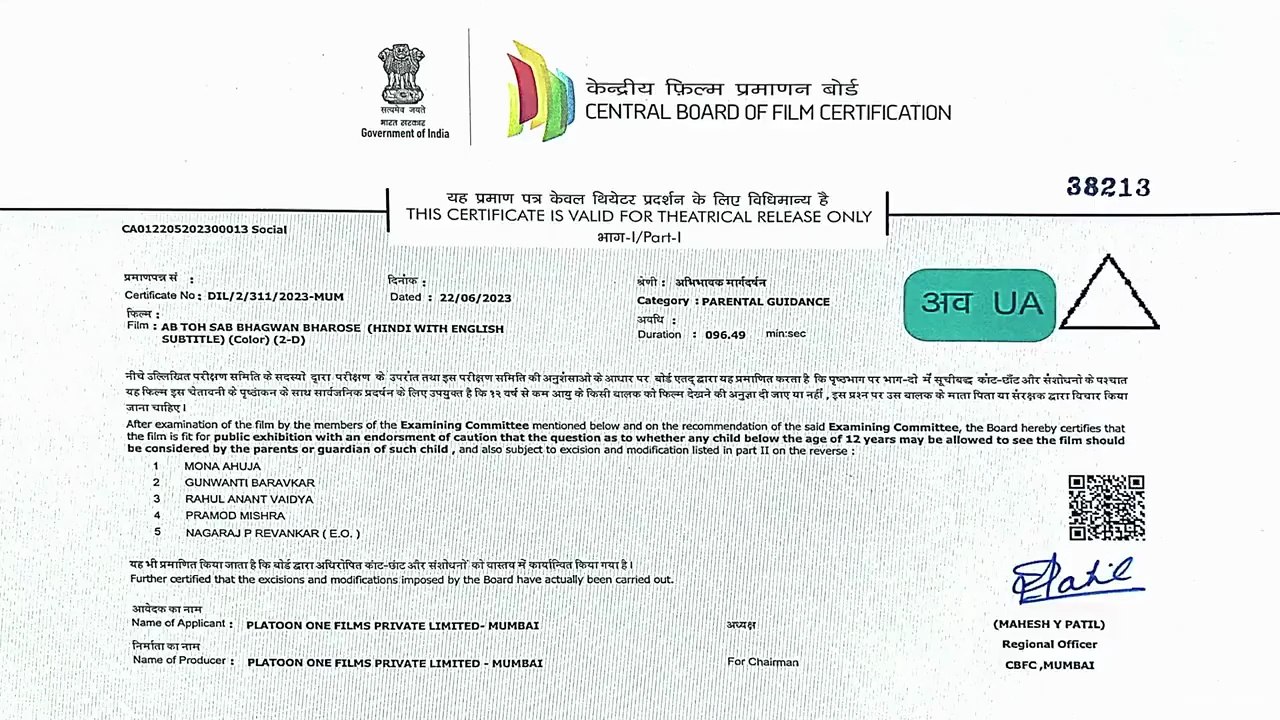 Bhagwan Bharose 2023