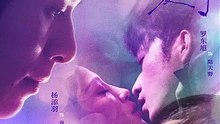 抖音新剧上线#罗东旭＆杨添羽 - 赘入爱河 (上)