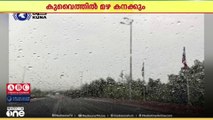 കുവൈത്തിൽ വരും ദിവസങ്ങളിൽ ഇടിമിന്നലോടു കൂടിയ കനത്തമഴയ്ക്ക് സാധ്യത