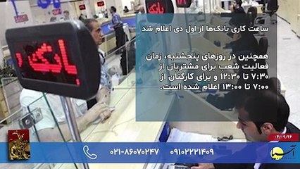 سر صفحه با ایرج جمشیدی چهارشنبه 26 آذر 1404