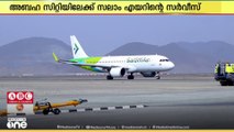 സലാം എയർ അബഹ സിറ്റിയിലേക്ക് നേരിട്ടുള്ള വിമാന സർവീസുകൾ ആരംഭിച്ചു