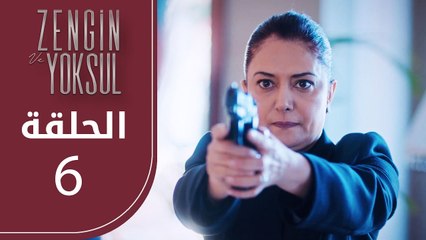 الغني و الفقيرة | الحلقة 6 | atv عربي | Zengin ve Yoksul