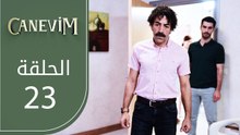 قلبي | الحلقة 23 | atv عربي | Canevim