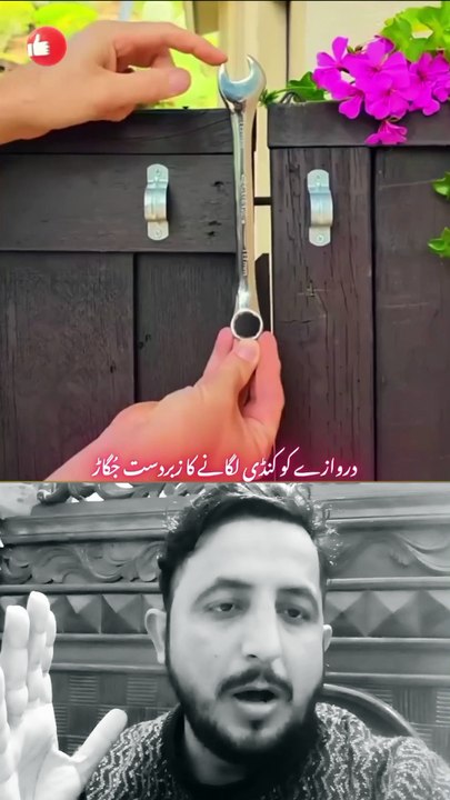 Darwazy KO Kundi Lgany Ka Zabardast Jogar #jogar