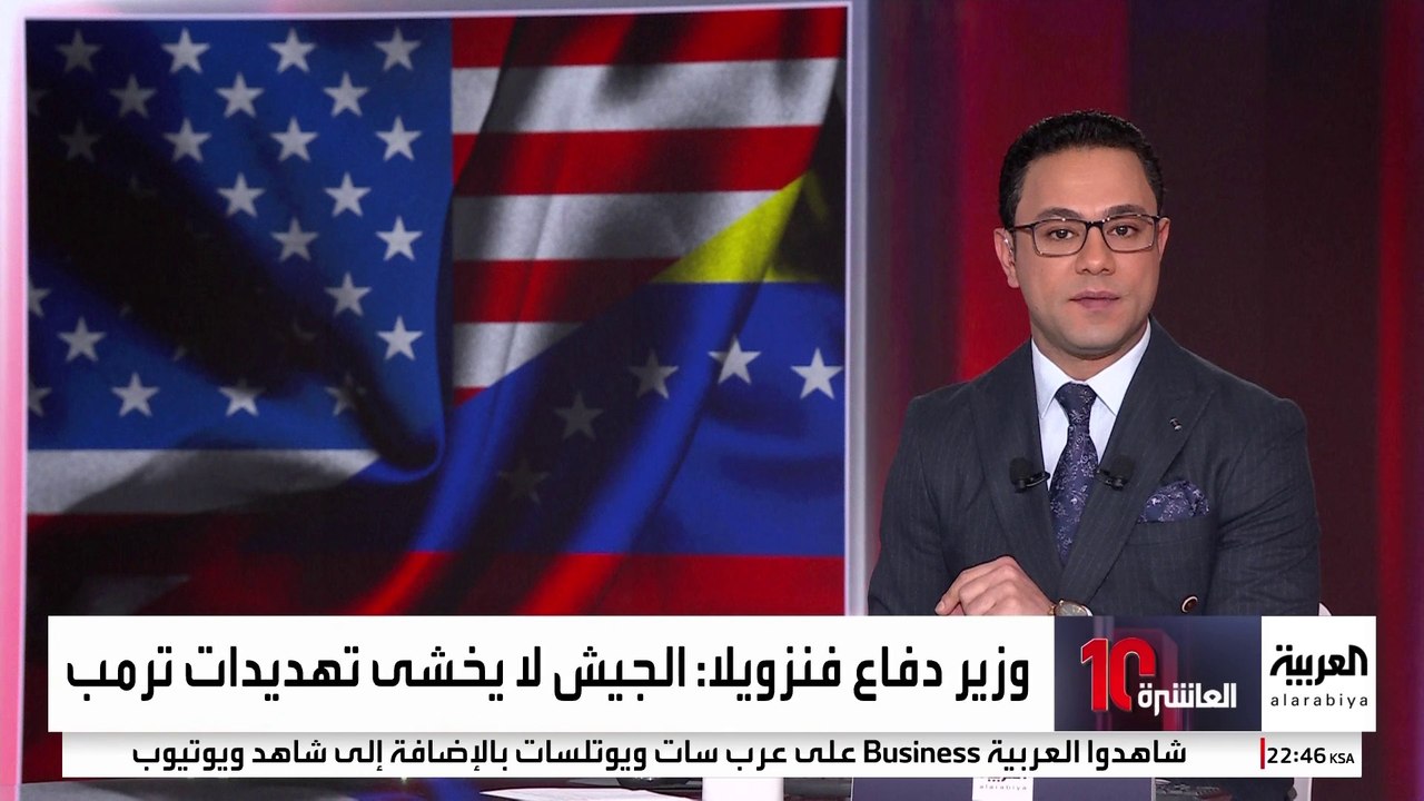 التصعيد في الكاريبي يأخذ مسارا تصاعديا.. ترمب يحاصر ناقلات النفط الفنزويلية