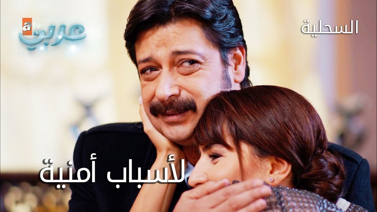 لأسباب أمنية - الحلقة 23 - السحلية