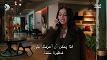 مسلسل ورود ذنوب الحلقة 9 مترجمة الجزء 2
