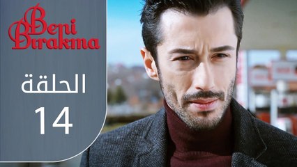 لا تتركني | الحلقة 14 | atv عربي | Beni bırakma