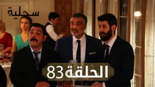 السحلية | الحلقة 83 | مترجم | atv عربي | Kertenkele