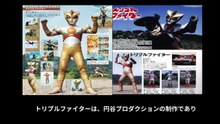 トリプルファイター  番組解説と最終回  Program Guide and Final Episode for Triple Fighter