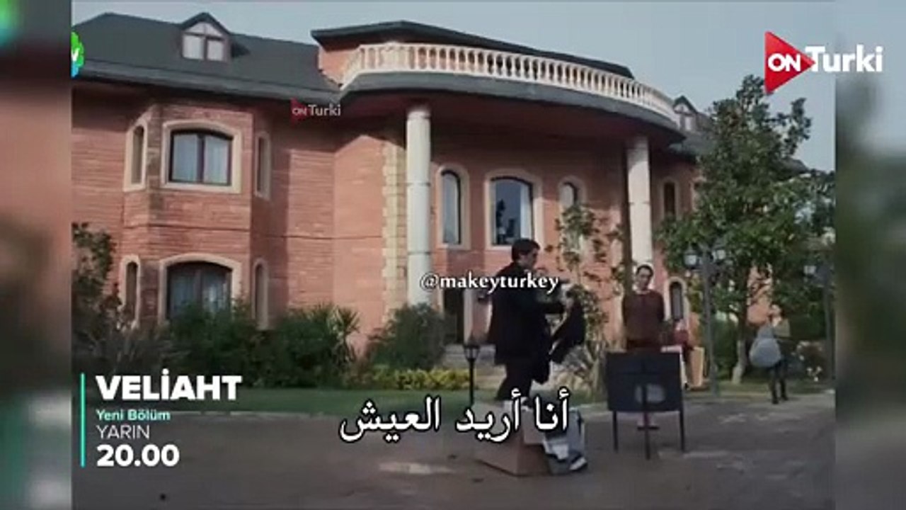 مسلسل ولي العهد الحلقة 14 اعلان 3 الرسمي مترجم HD